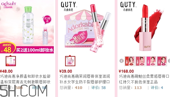 巧迪尚惠化妝品多少錢？巧迪尚惠化妝品價格