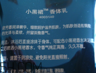 雅芳小黑裙香體乳怎么樣？雅芳小黑裙香體乳好用嗎？