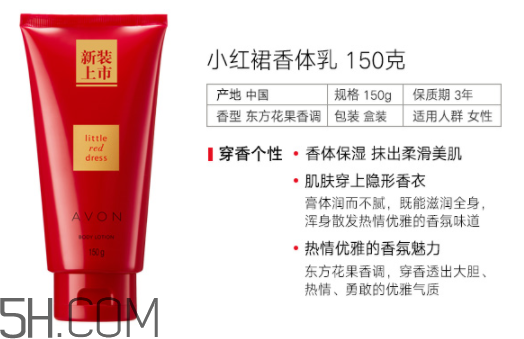 雅芳香體乳效果怎么樣？雅芳香體乳哪個(gè)好聞？
