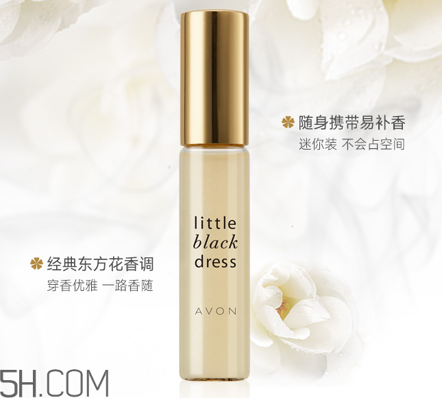 雅芳小黑裙走珠香水怎么樣？雅芳小黑裙走珠香水好聞嗎？