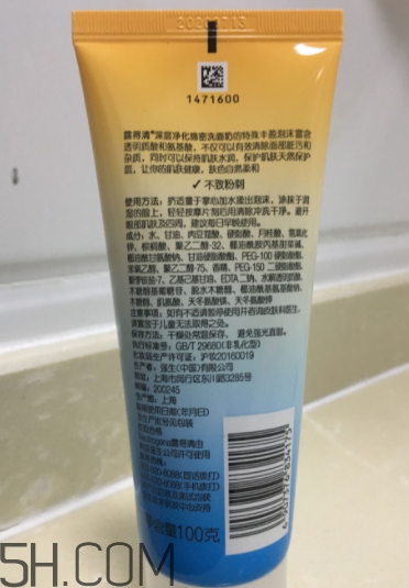 露得清綿密洗面奶多少錢？露得清綿密洗面奶價(jià)格