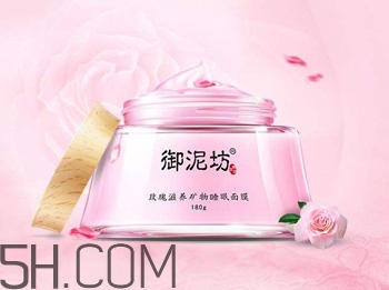 粉色春雨面膜好用嗎？睡眠面膜排行榜10強(qiáng)