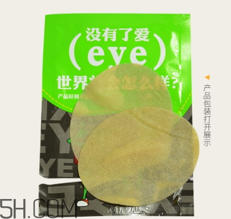 黃金視力眼貼怎么用？黃金視力眼貼使用說明書