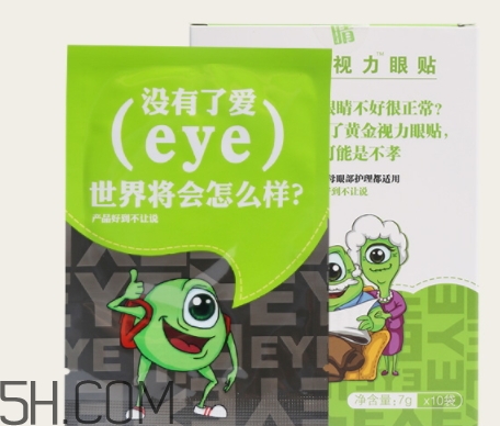 黃金視力眼貼怎么用？黃金視力眼貼使用說明書