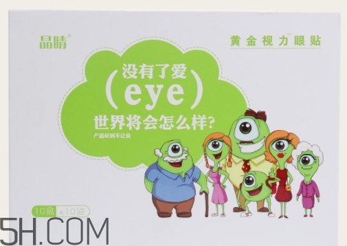 黃金視力眼貼效果怎么樣？黃金視力眼貼有用嗎