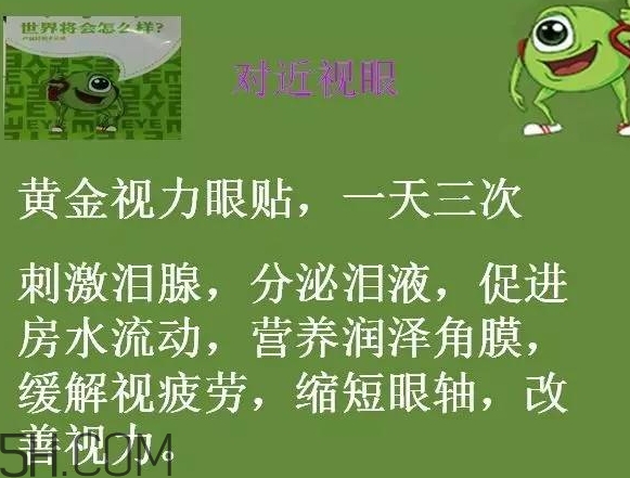 黃金視力眼貼效果怎么樣？黃金視力眼貼有用嗎