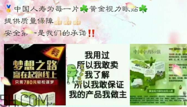 黃金視力眼貼效果怎么樣？黃金視力眼貼有用嗎