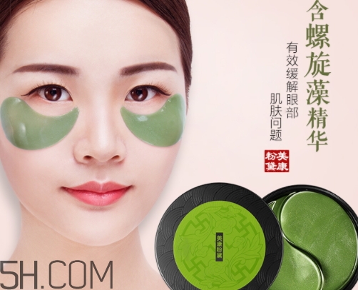 美康粉黛碧璽眼膜怎么用？美康粉黛眼膜要洗嗎？