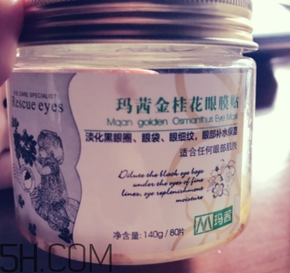 瑪茜金桂花眼膜貼多少錢？瑪茜金桂花眼膜專柜價(jià)格
