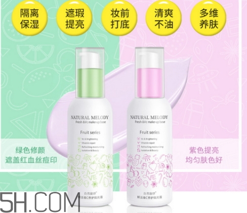 自然旋律隔離霜好用嗎？自然旋律隔離霜安全嗎？