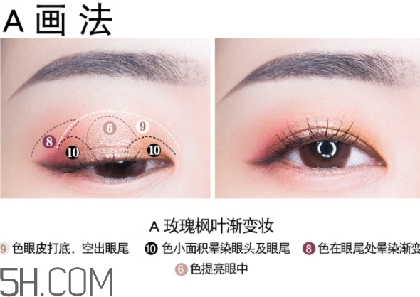 vnk十色眼影盤怎么畫？vnk云興霞蔚十色眼影畫法步驟