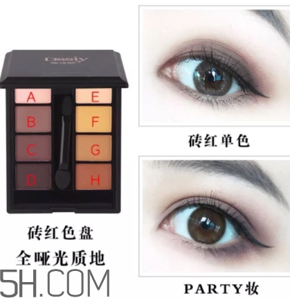 蒂詩(shī)顏眼影好用嗎？蒂詩(shī)顏眼影色號(hào)試色
