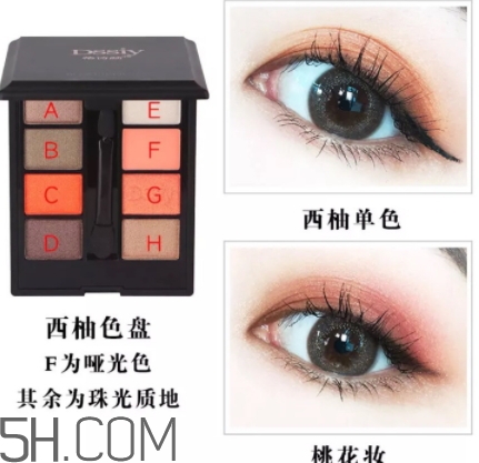 蒂詩(shī)顏眼影好用嗎？蒂詩(shī)顏眼影色號(hào)試色