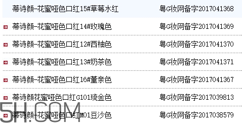 蒂詩顏口紅有毒嗎？蒂詩顏口紅安全嗎？