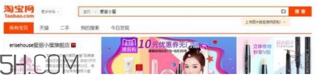 erisehouse什么牌子？erisehouse是韓國的嗎？