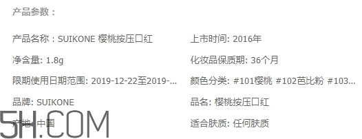 suikone蘇卡娜是什么牌子？suikone蘇卡娜是哪個國家的