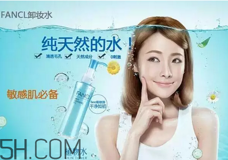 fancl卸妝油有幾款？每天用卸妝油傷皮膚嗎？