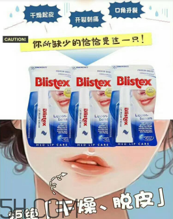 blistex夜間修護(hù)潤(rùn)唇膏好用嗎？blistex夜間修護(hù)潤(rùn)唇膏多少錢(qián)？