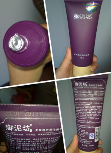 御泥坊黑玫瑰潔面乳怎么樣？御泥坊黑玫瑰潔面乳好用嗎？