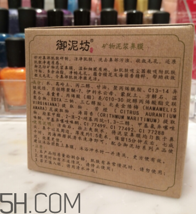 御泥坊鼻膜怎么樣？御泥坊鼻膜好用嗎？