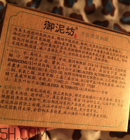 御泥坊蘆薈泥漿面膜怎么樣？御泥坊蘆薈泥漿面膜好用嗎？