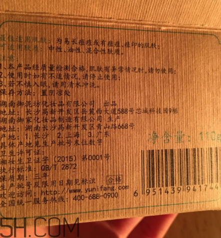 御泥坊蘆薈泥漿面膜怎么樣？御泥坊蘆薈泥漿面膜好用嗎？