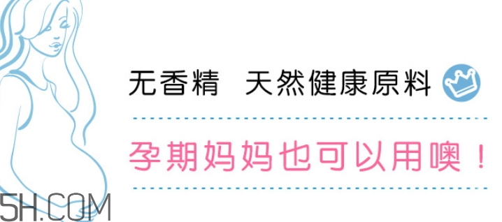 稚優(yōu)泉孕婦可以用嗎？稚優(yōu)泉產(chǎn)品安全嗎？