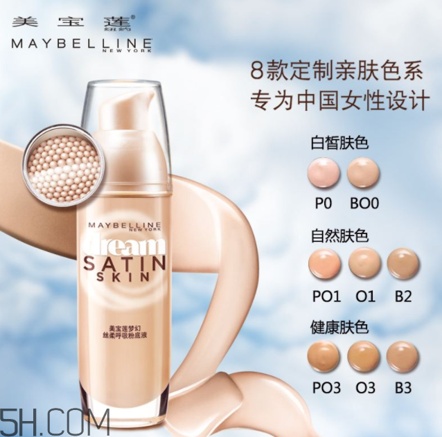 美寶蓮夢(mèng)幻呼吸粉底液好用嗎？美寶蓮夢(mèng)幻呼吸粉底液多少錢(qián)？