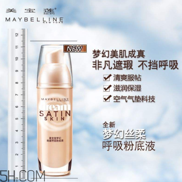 美寶蓮夢(mèng)幻呼吸粉底液好用嗎？美寶蓮夢(mèng)幻呼吸粉底液多少錢(qián)？