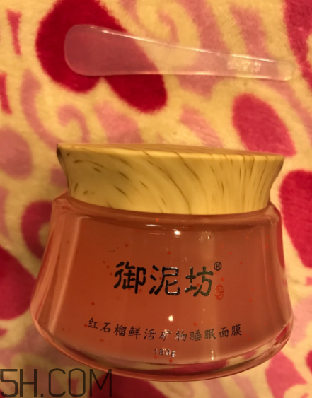 御泥坊紅石榴面膜怎么樣？御泥坊紅石榴面膜好用嗎？