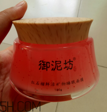 御泥坊紅石榴面膜怎么樣？御泥坊紅石榴面膜好用嗎？