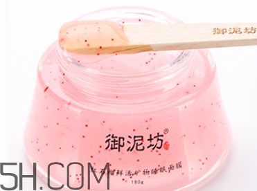 御泥坊紅石榴面膜怎么樣？御泥坊紅石榴面膜好用嗎？