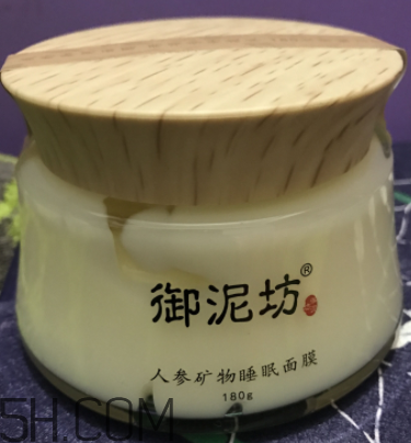 御泥坊人參面膜怎么樣？御泥坊人參面膜好用嗎？