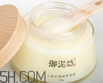 御泥坊人參面膜怎么樣？御泥坊人參面膜好用嗎？