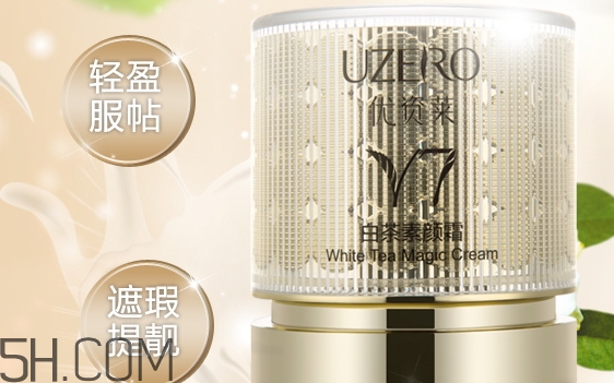 優(yōu)資萊素顏霜好不好？優(yōu)資萊素顏霜好用嗎？