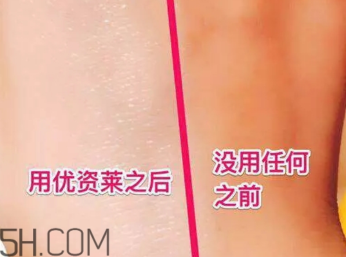 優(yōu)資萊素顏霜好不好？優(yōu)資萊素顏霜好用嗎？