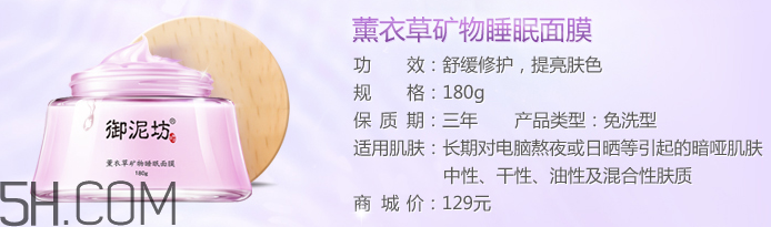 御泥坊薰衣草面膜怎么樣？御泥坊薰衣草面膜好用嗎？