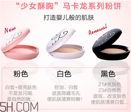 eglips馬卡龍粉餅?zāi)膫€(gè)顏色好？控油粉餅怎么怎么使用？