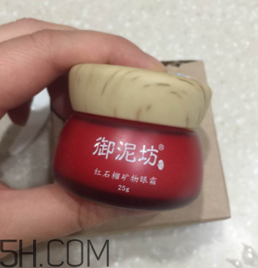 御泥坊紅石榴眼霜怎么樣？御泥坊紅石榴眼霜好用嗎？