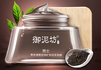 御泥坊男士黑茶泥漿面膜怎么樣？好用嗎？