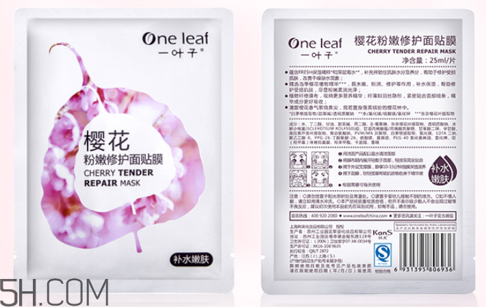 一葉子櫻花面膜怎么樣？一葉子櫻花面膜好用嗎？