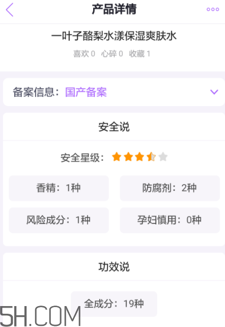 一葉子酪梨爽膚水怎么樣？一葉子酪梨爽膚水好用嗎？