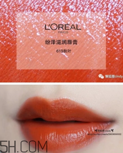歐萊雅619秋葉適合黃皮嗎？歐萊雅619秋葉好看嗎？