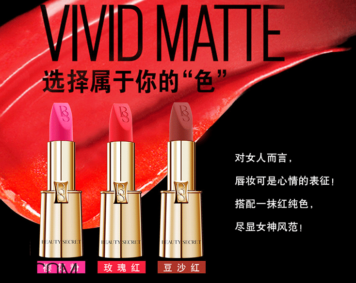 美顏秘笈天鵝絨高定口紅好用嗎？美顏秘笈天鵝絨高定口紅多少錢？