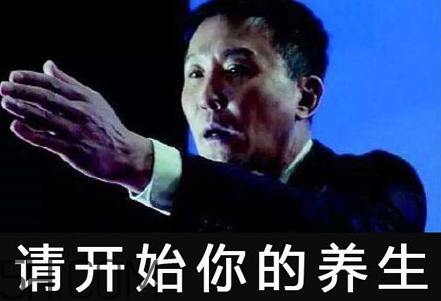 養(yǎng)生朋克什么意思？怎么做一個養(yǎng)生朋克？