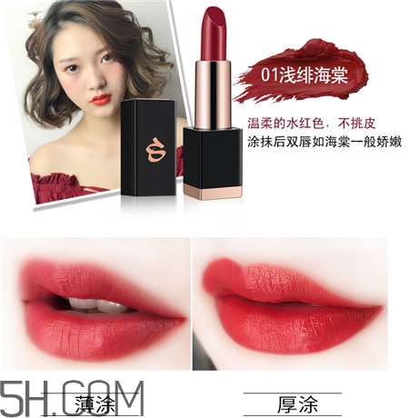 詩佩妮唇膏色號(hào)_詩佩妮唇膏試色圖