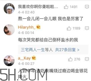 養(yǎng)生朋克什么意思？怎么做一個養(yǎng)生朋克？