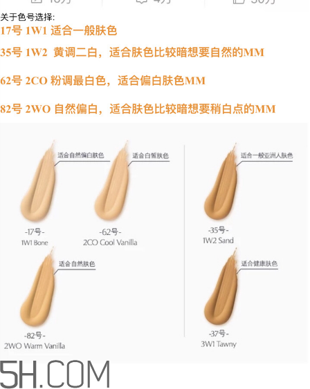 粉底液色號買白了怎么辦？用氣墊bb霜還用粉底液嗎？
