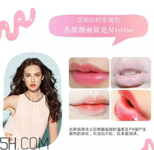 mistine草莓唇膏孕婦可以用嗎？mistine草莓唇膏保質(zhì)期一般多久？