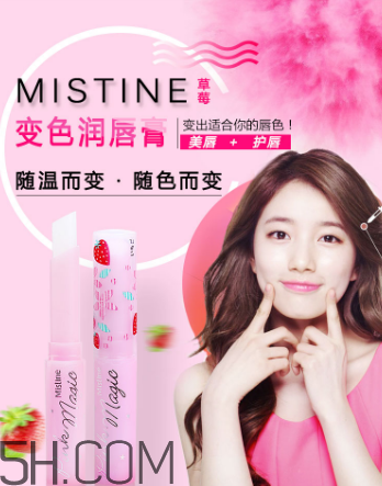 mistine變色草莓唇膏好用嗎？mistine變色草莓唇膏多少錢？